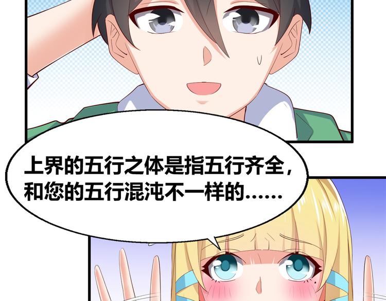 29 双修(1/2)-第29话