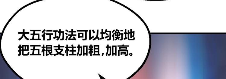 29 双修(1/2)-第29话