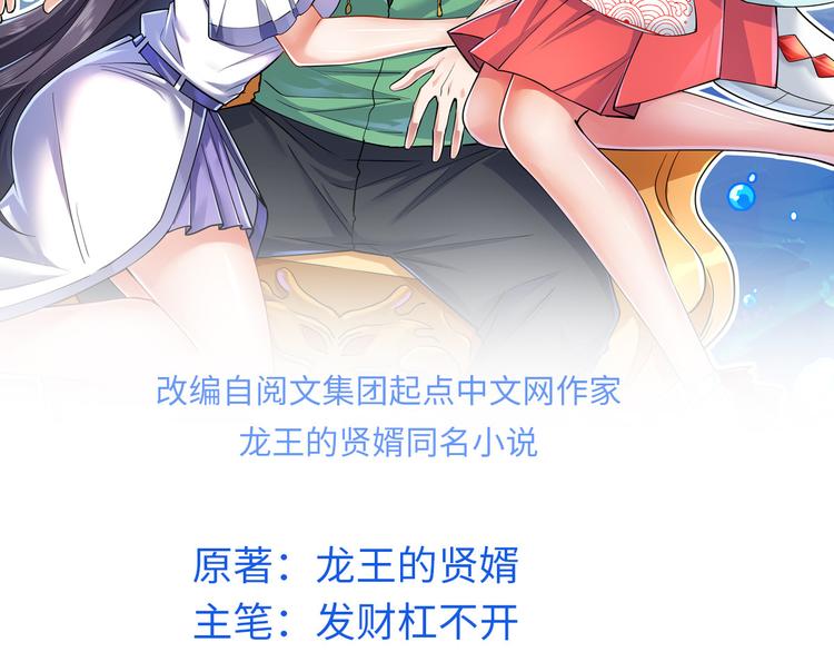 33 情敌(1/2)-第33话