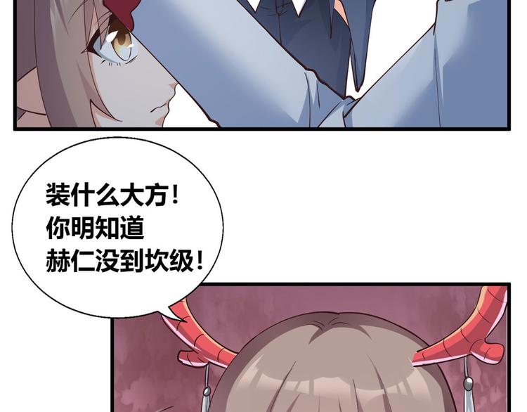 33 情敌(1/2)-第33话