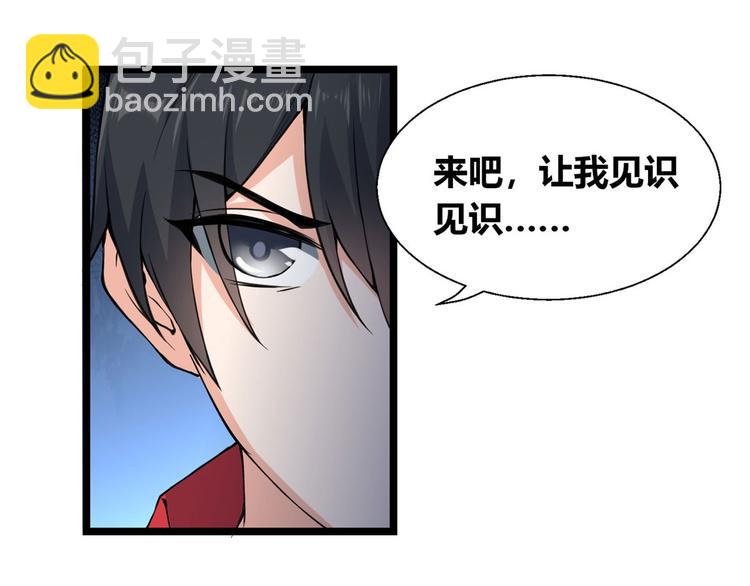 33 情敌(1/2)-第33话