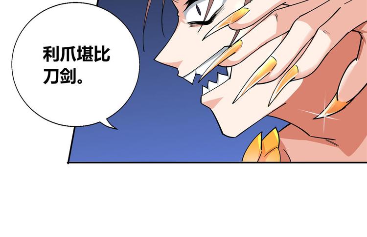 35 比斗(1/2)-第35话