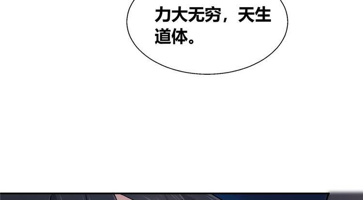 35 比斗(1/2)-第35话