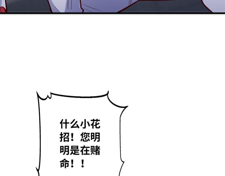37 收服人心(1/3)-第37话
