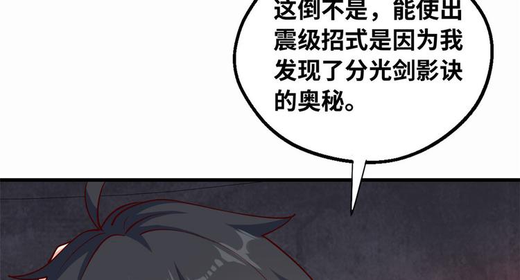 37 收服人心(1/3)-第37话