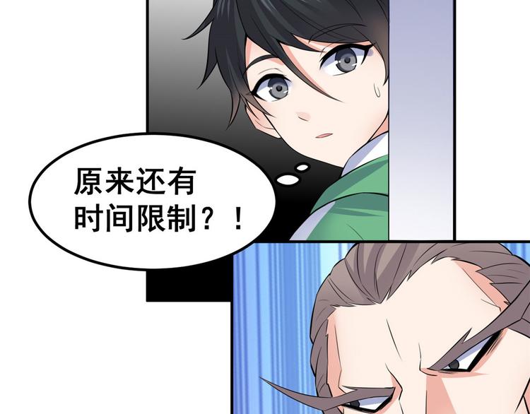 05 一番苦心(1/3)-第5话