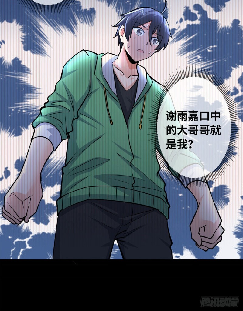 40 观赛-第41话
