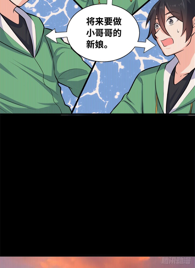 40 观赛-第41话