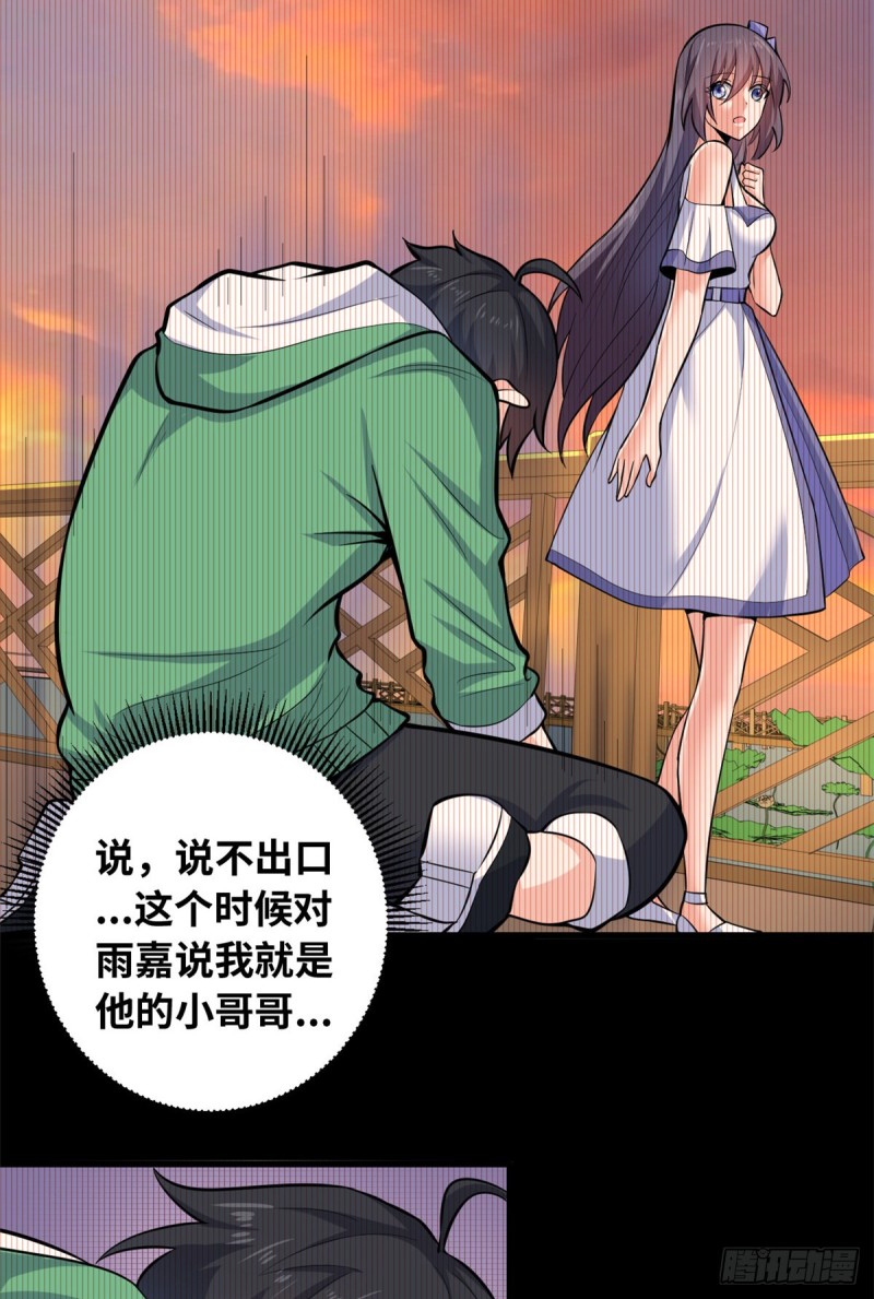 40 观赛-第41话