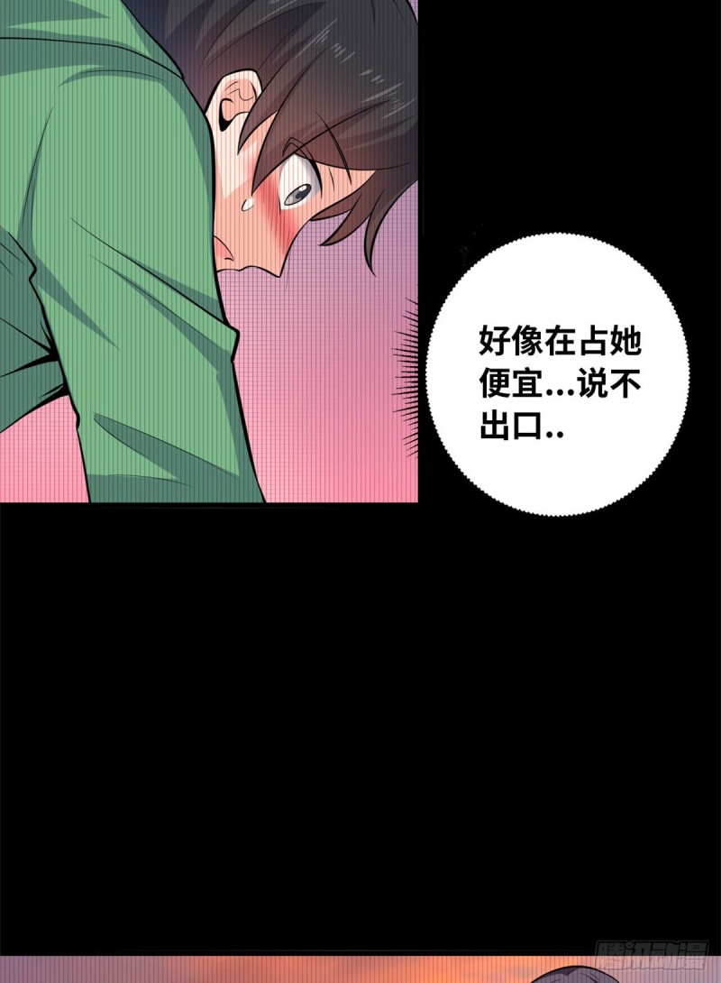 40 观赛-第41话