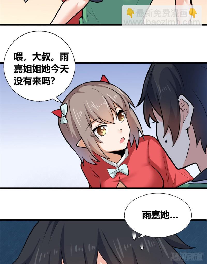 40 观赛-第41话