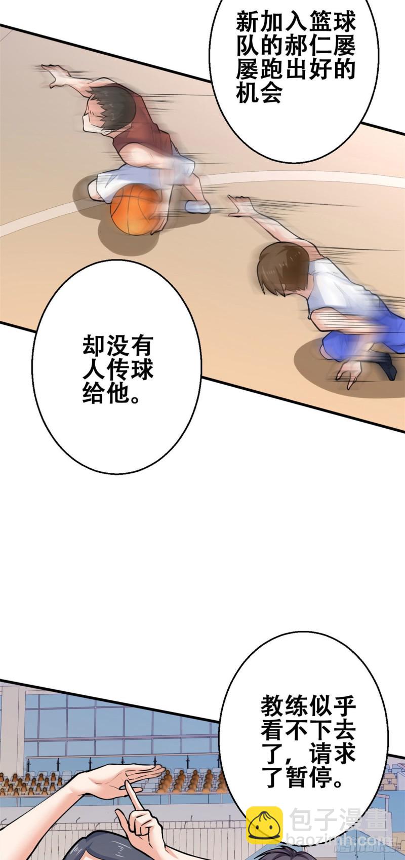 42 进球！-第43话