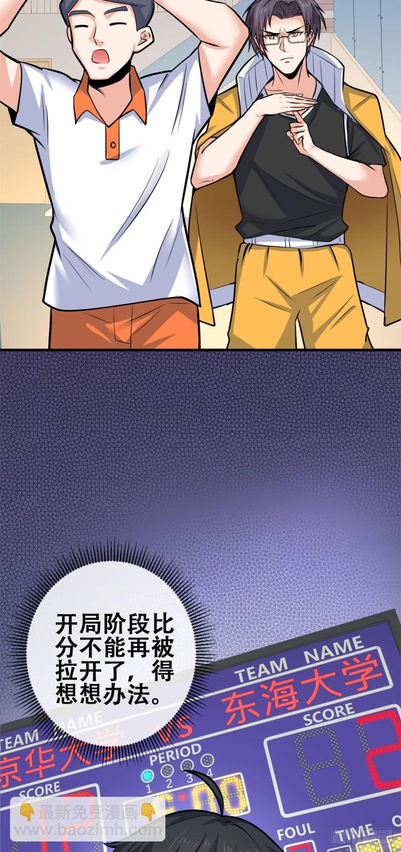 42 进球！-第43话