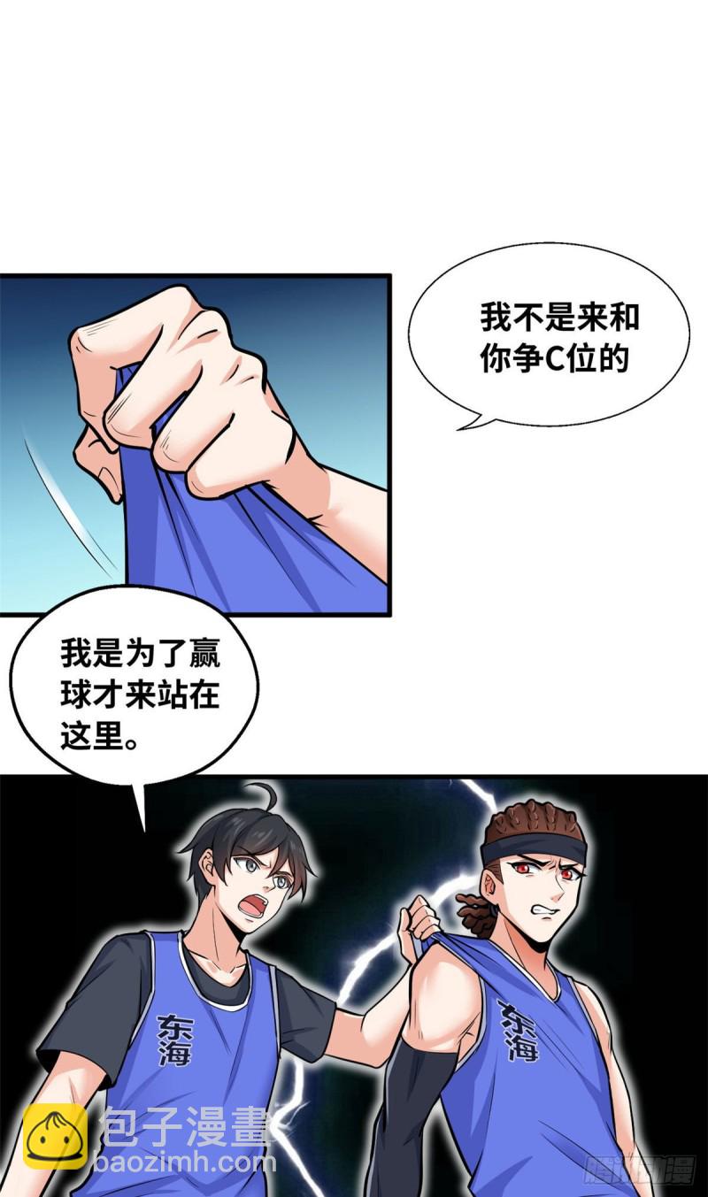 42 进球！-第43话