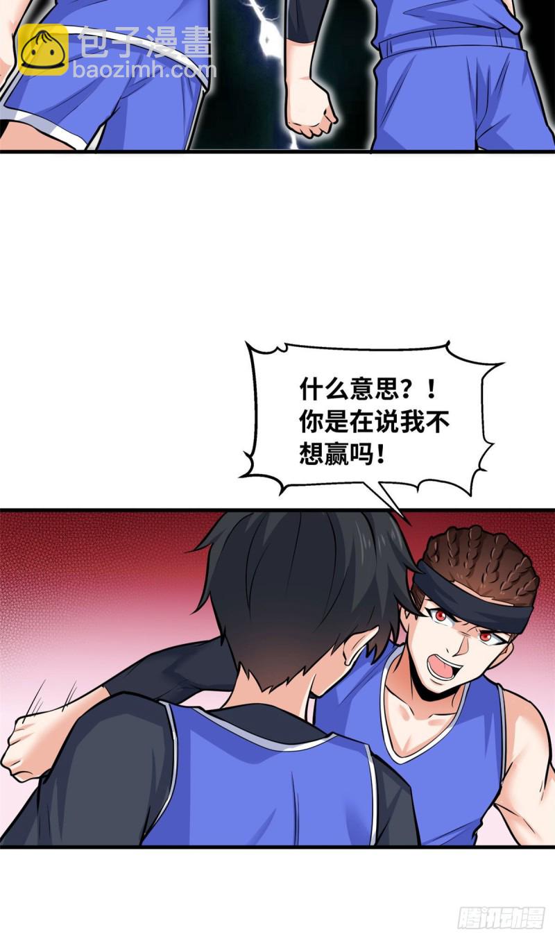 42 进球！-第43话