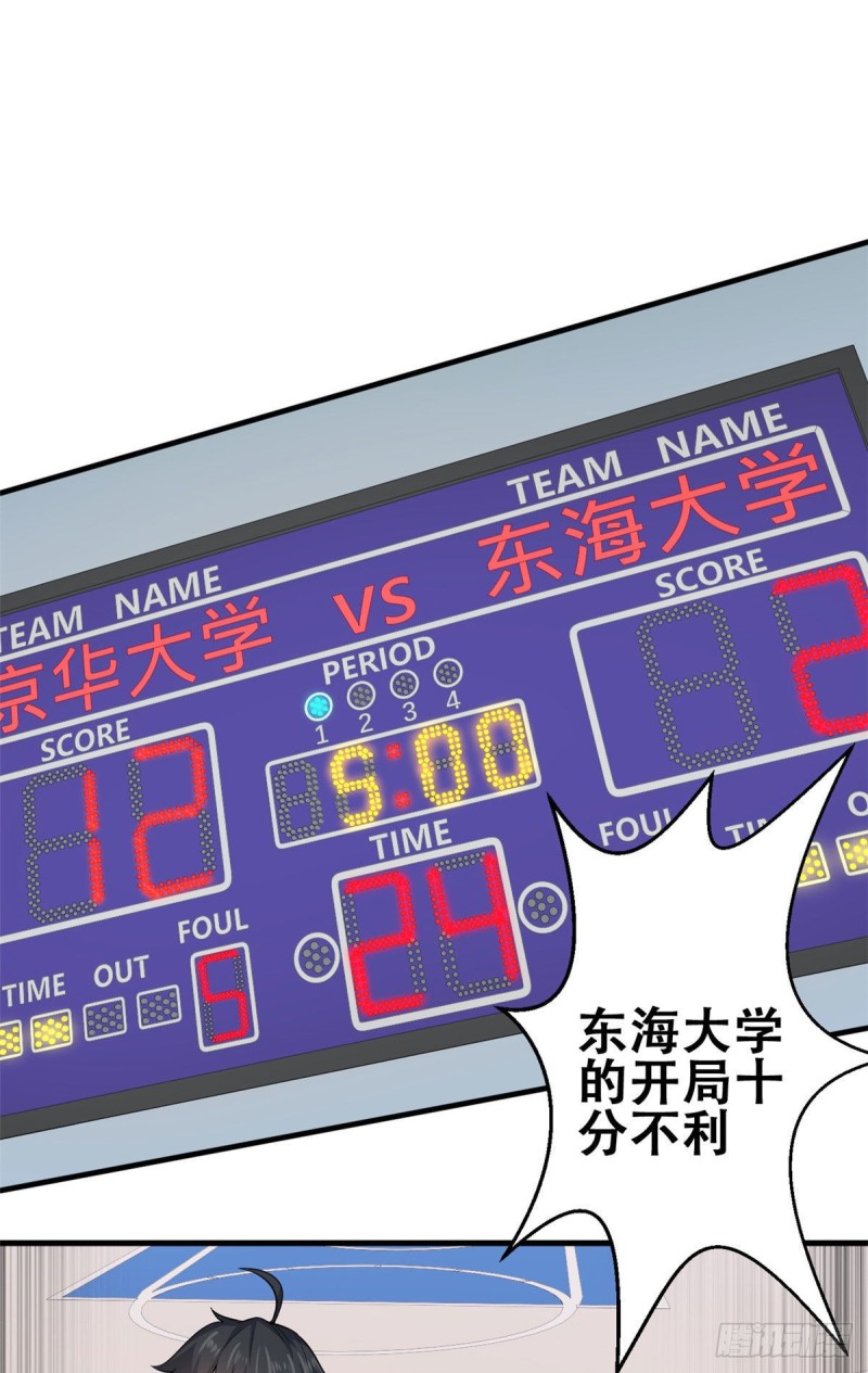 42 进球！-第43话