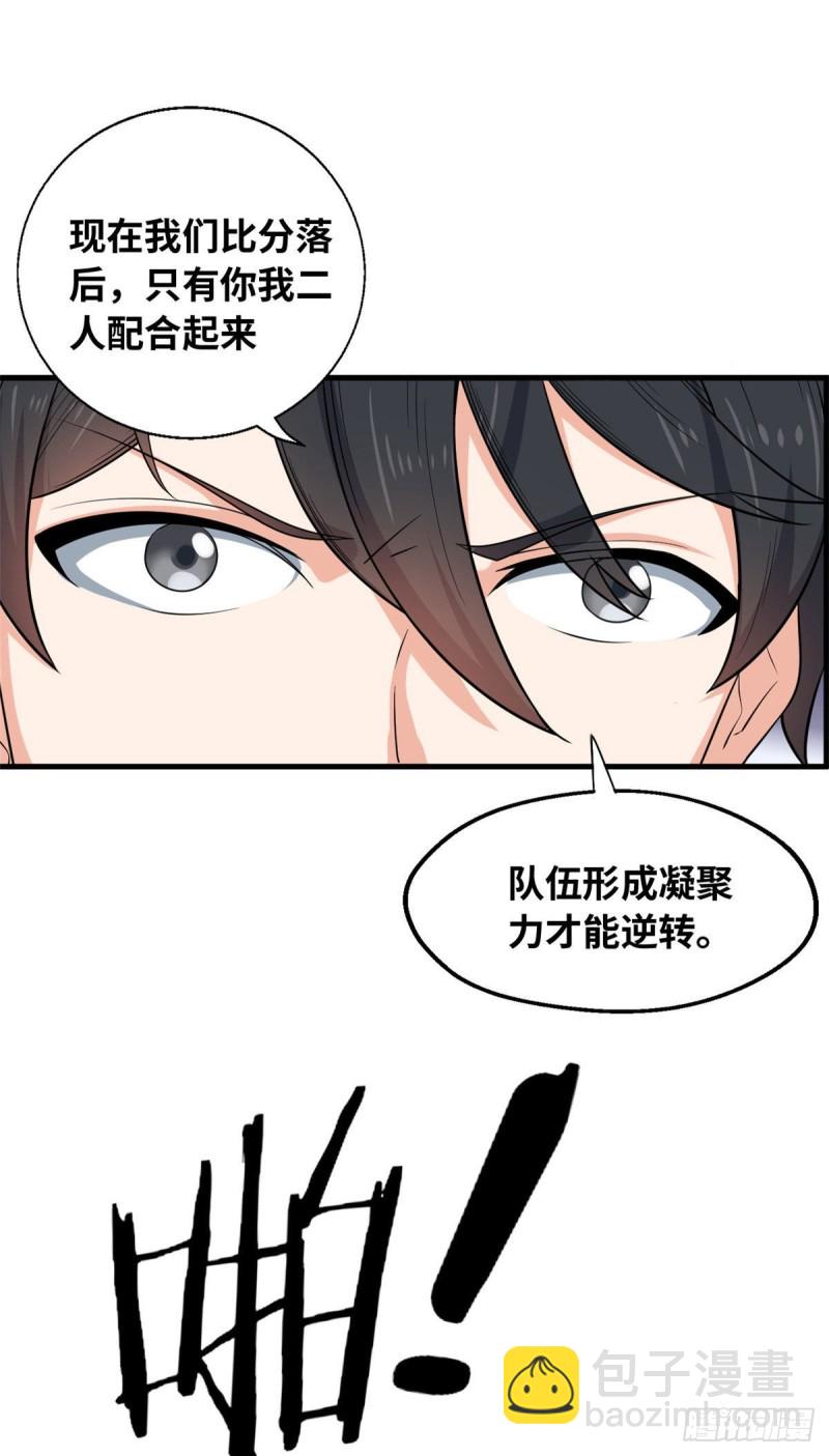 42 进球！-第43话
