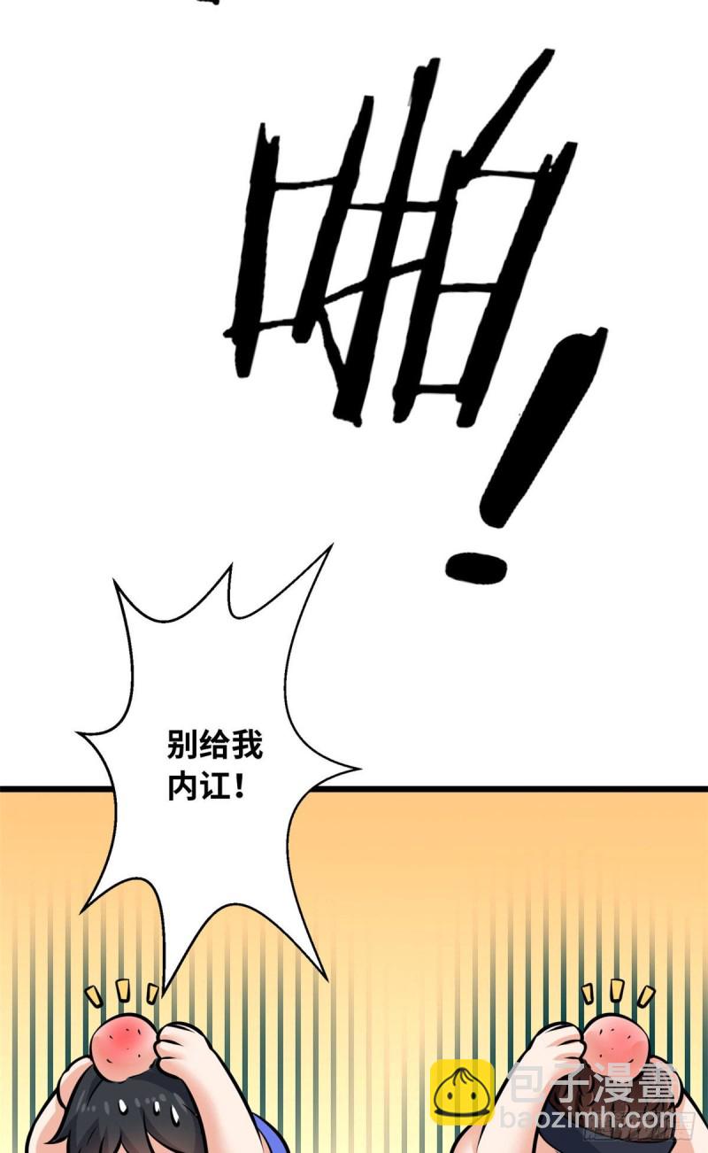 42 进球！-第43话