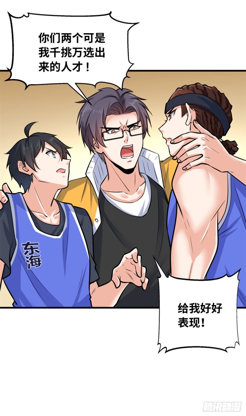 42 进球！-第43话