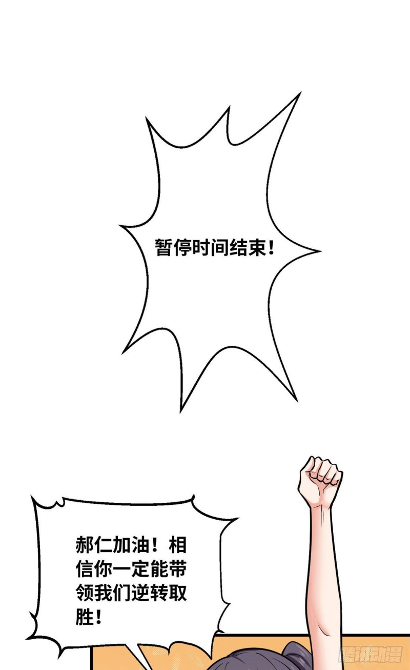 42 进球！-第43话