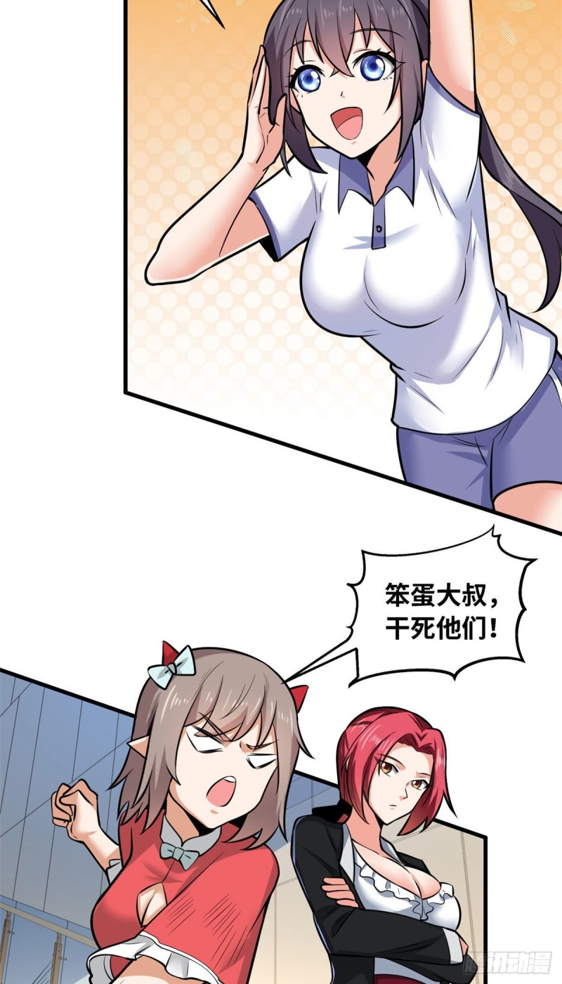 42 进球！-第43话