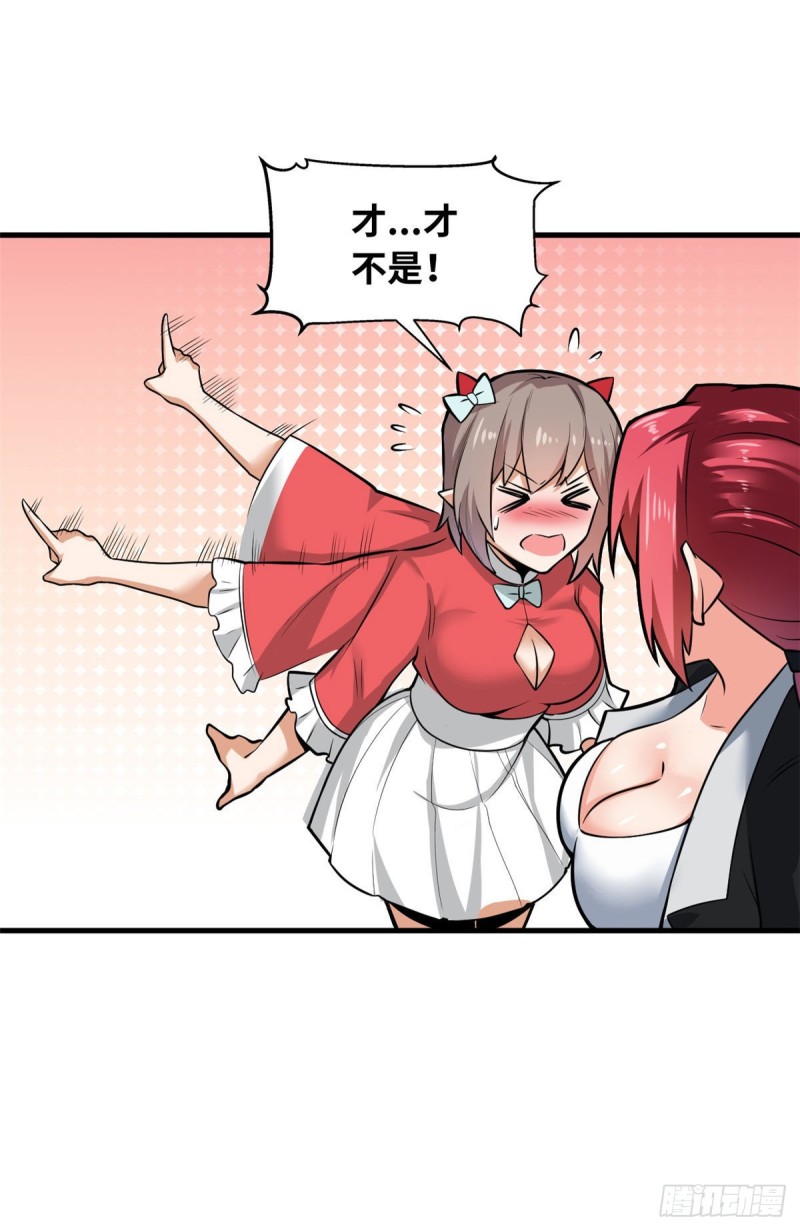 42 进球！-第43话