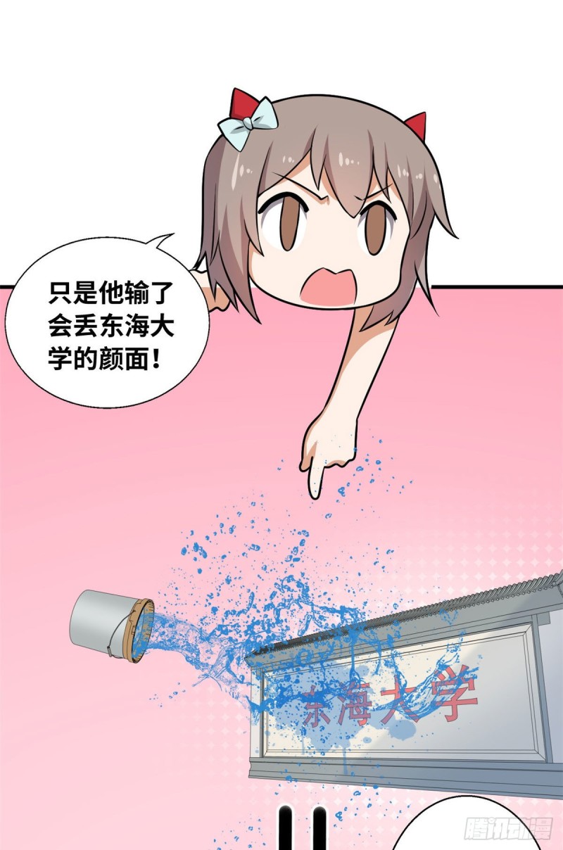 42 进球！-第43话
