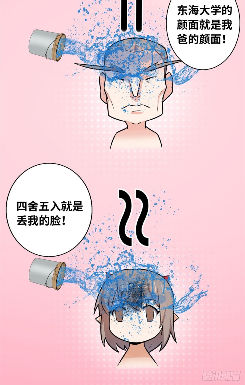 42 进球！-第43话