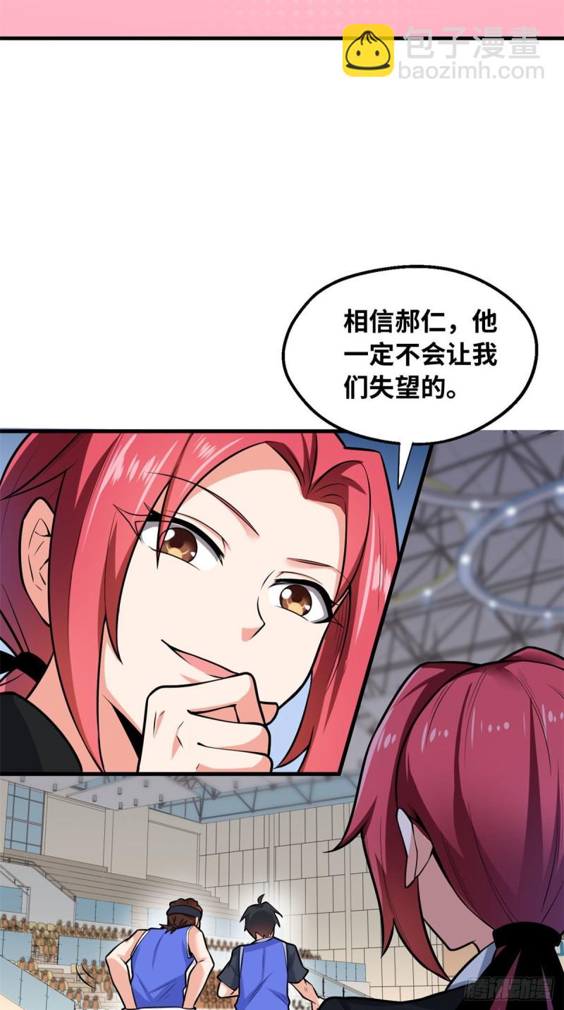 42 进球！-第43话