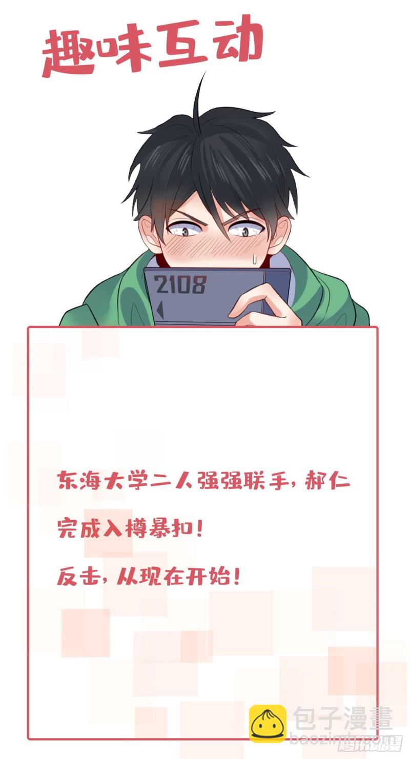 42 进球！-第43话