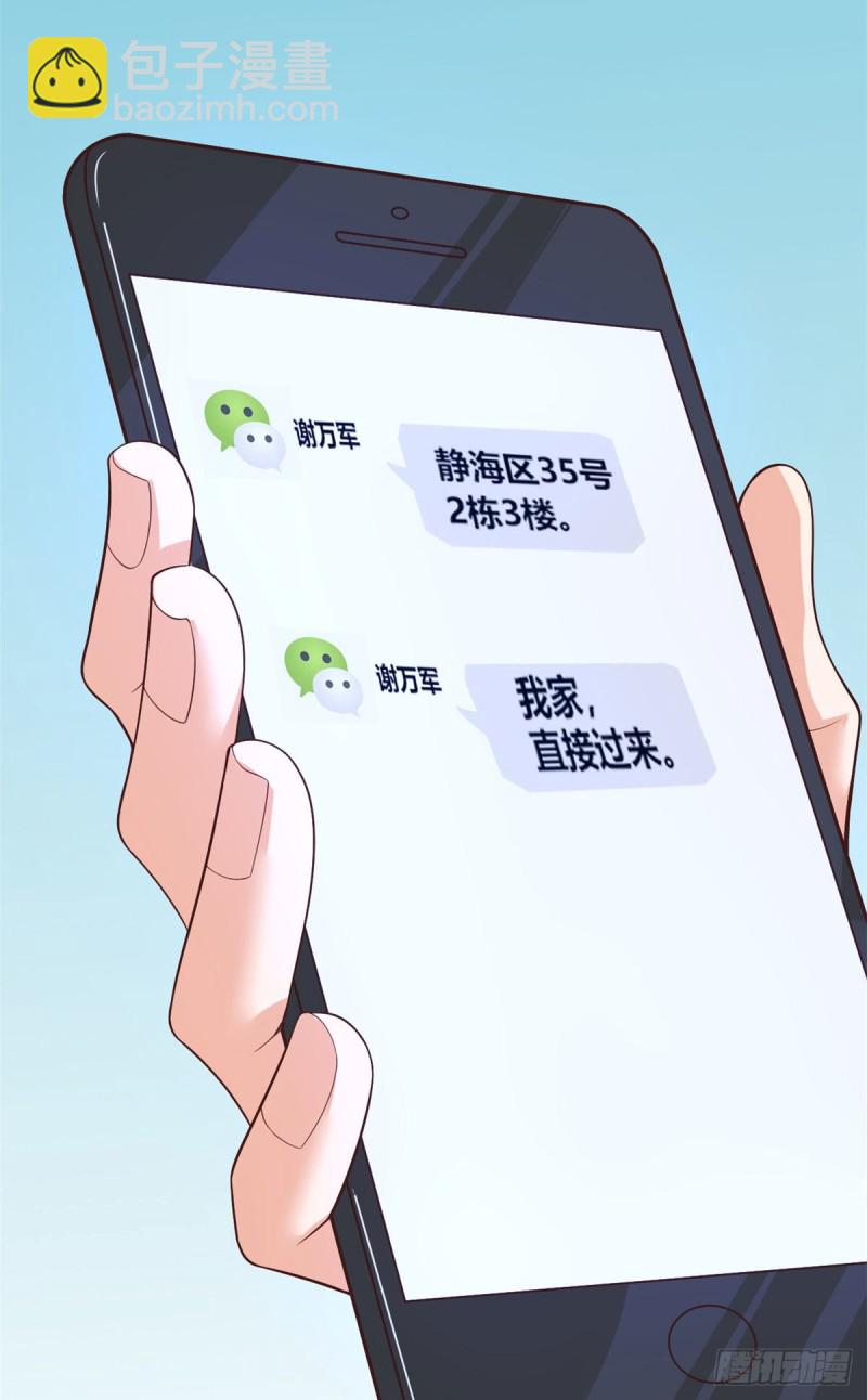 44 去班长家吃饭-第45话
