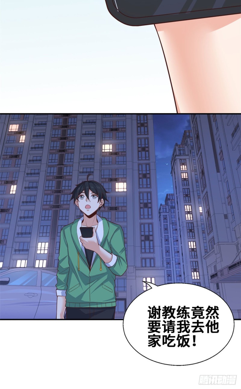 44 去班长家吃饭-第45话