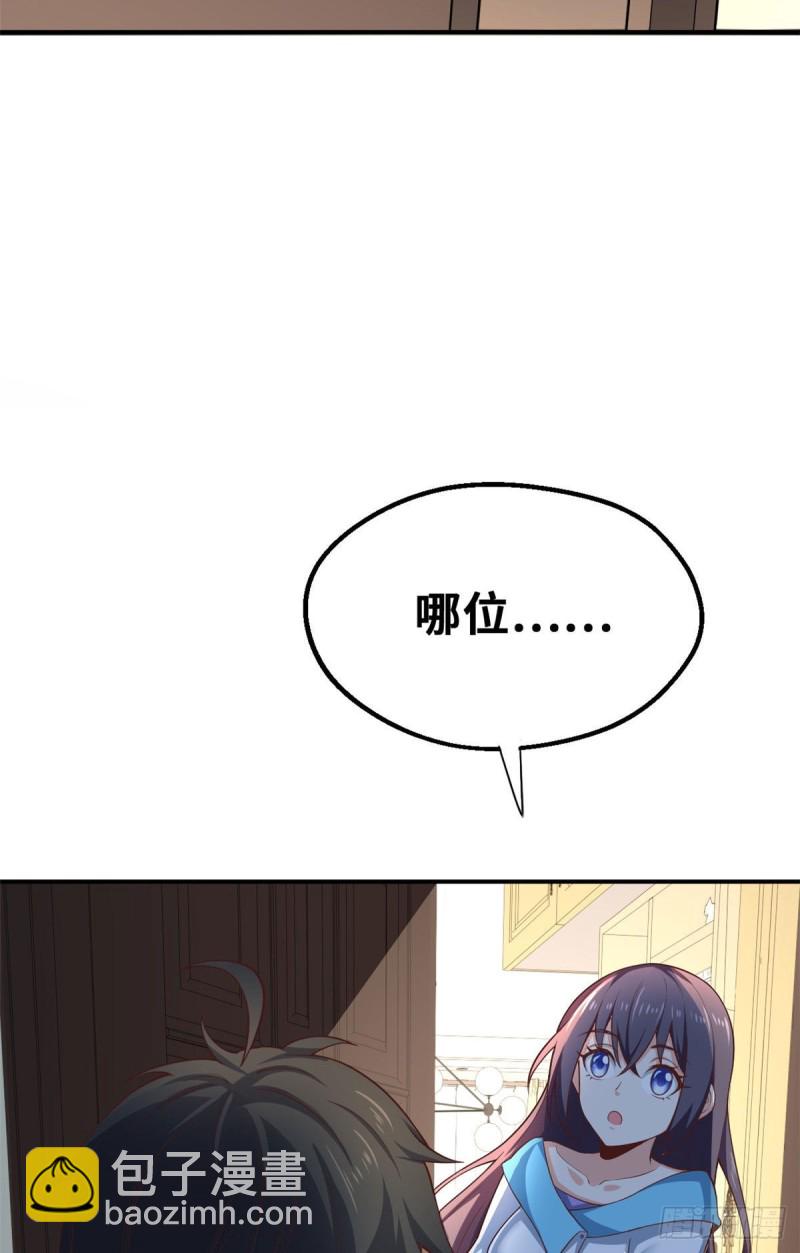 44 去班长家吃饭-第45话