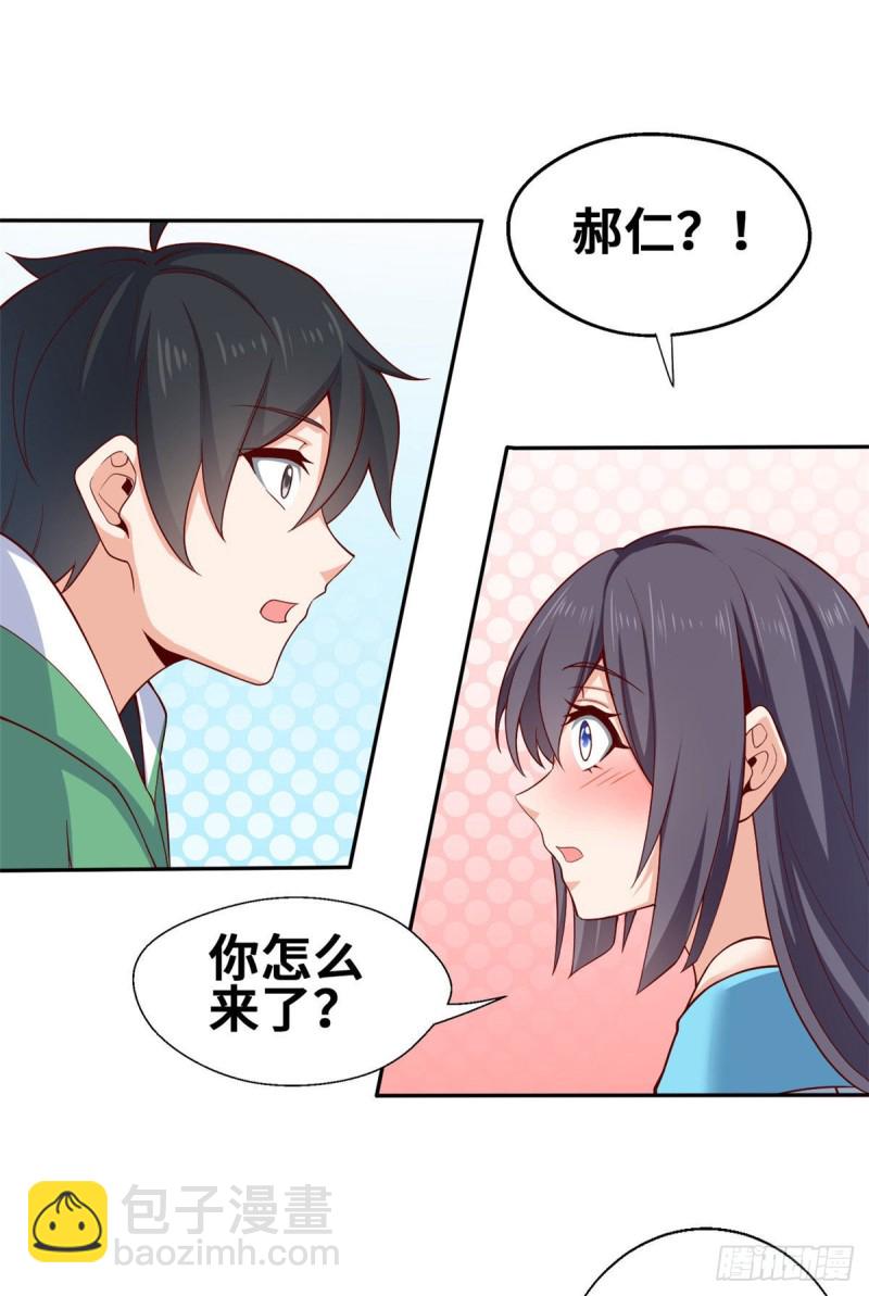 44 去班长家吃饭-第45话
