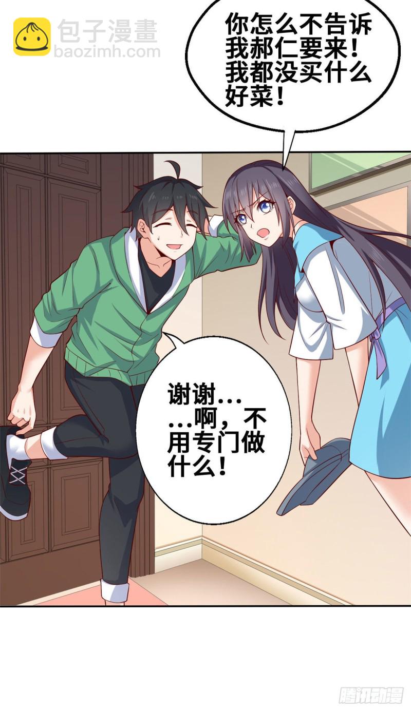 44 去班长家吃饭-第45话