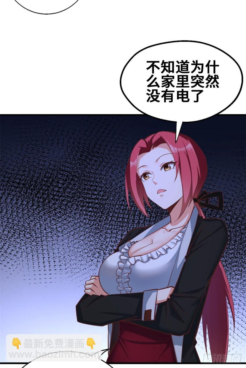 46 老师的闺房-第47话