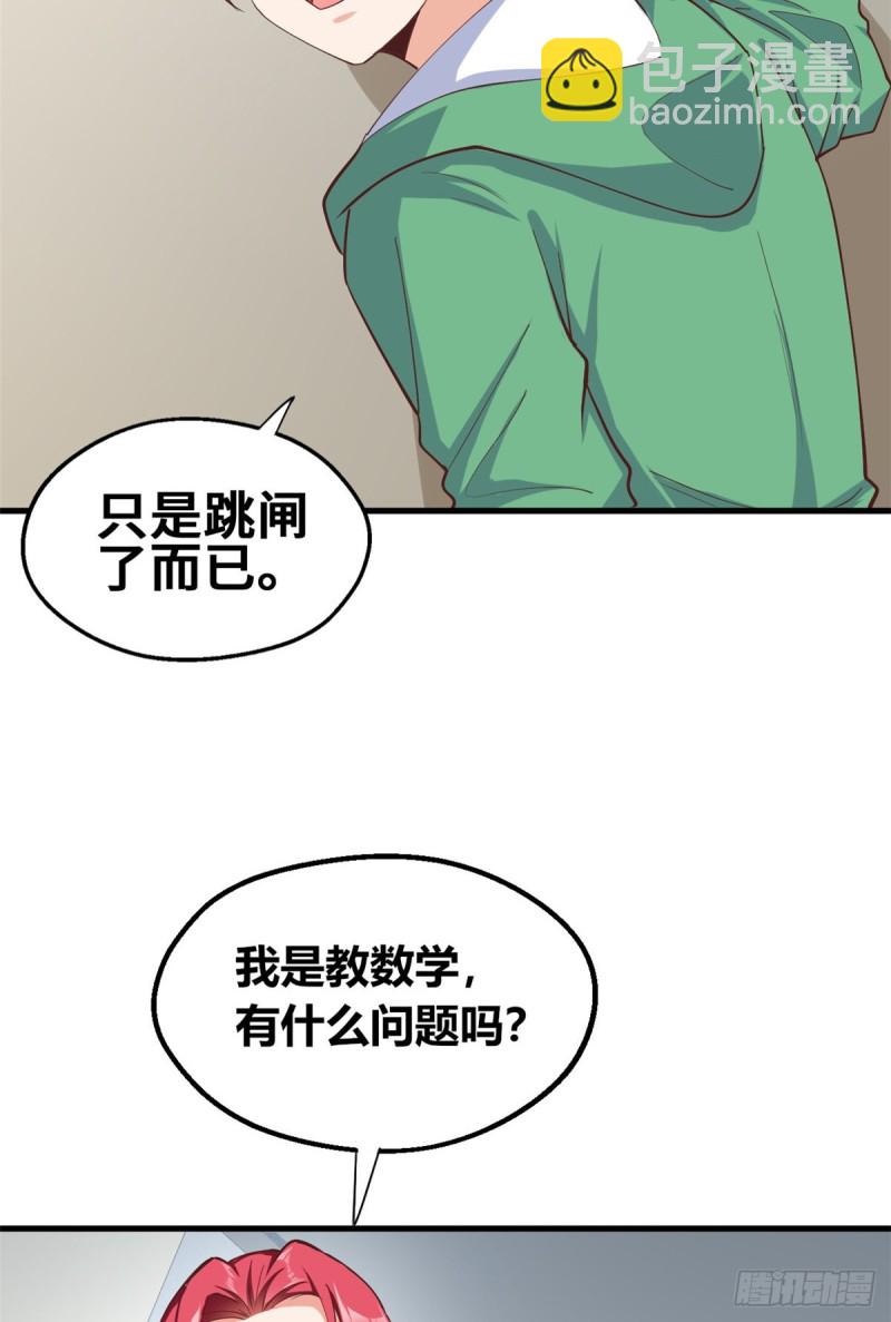 46 老师的闺房-第47话