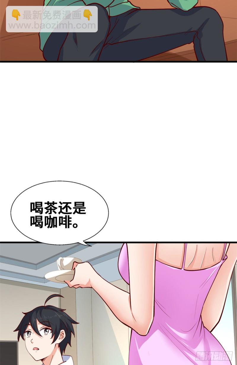46 老师的闺房-第47话