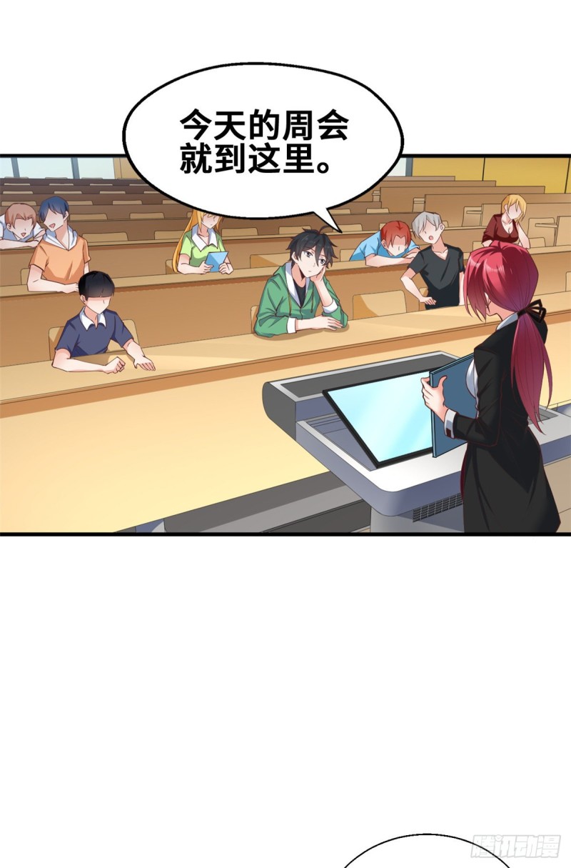 46 老师的闺房-第47话