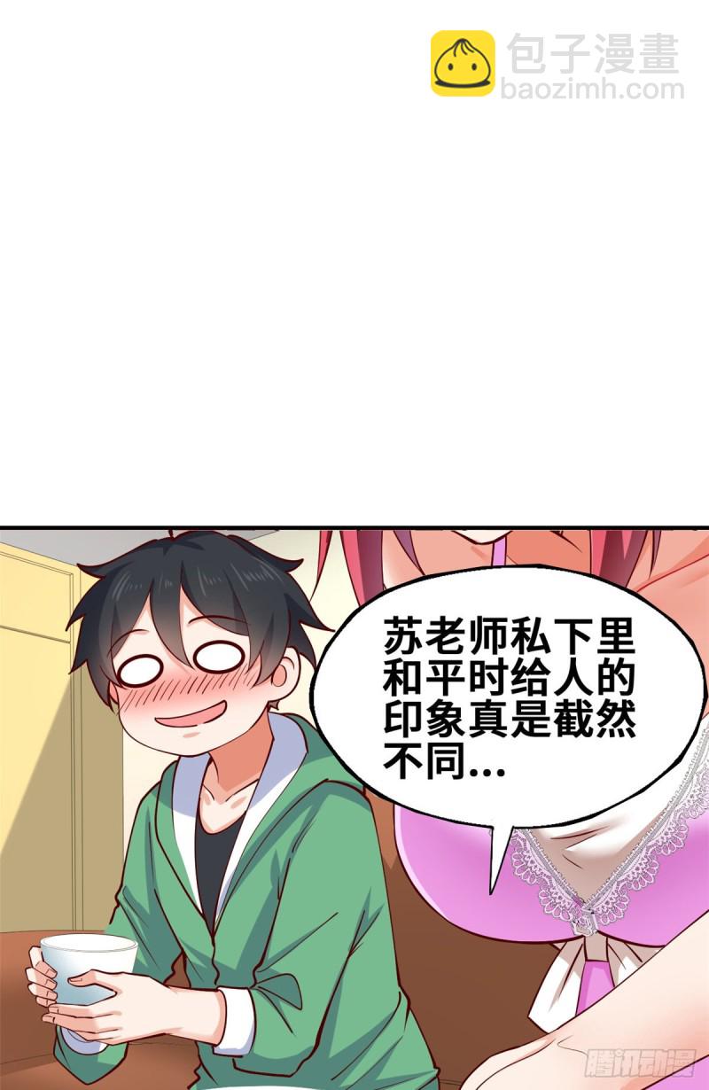 46 老师的闺房-第47话
