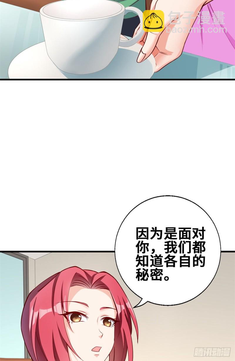 46 老师的闺房-第47话