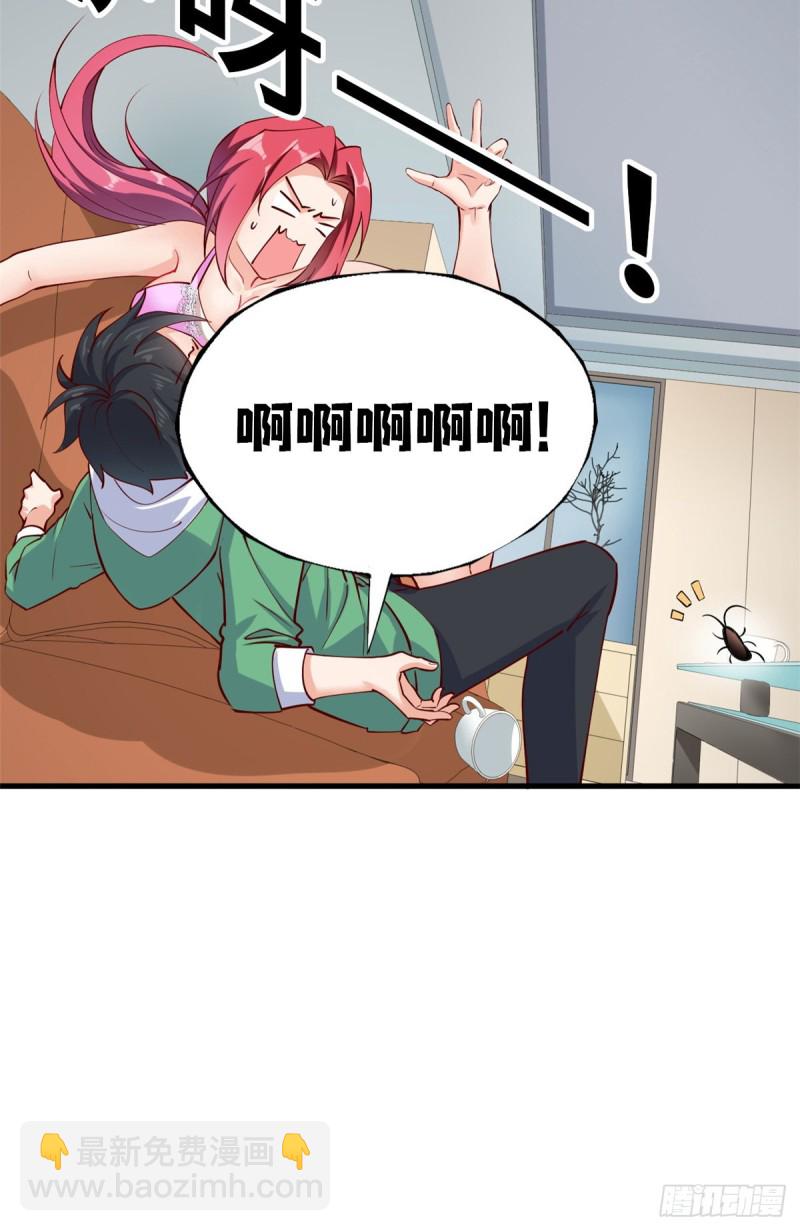 46 老师的闺房-第47话