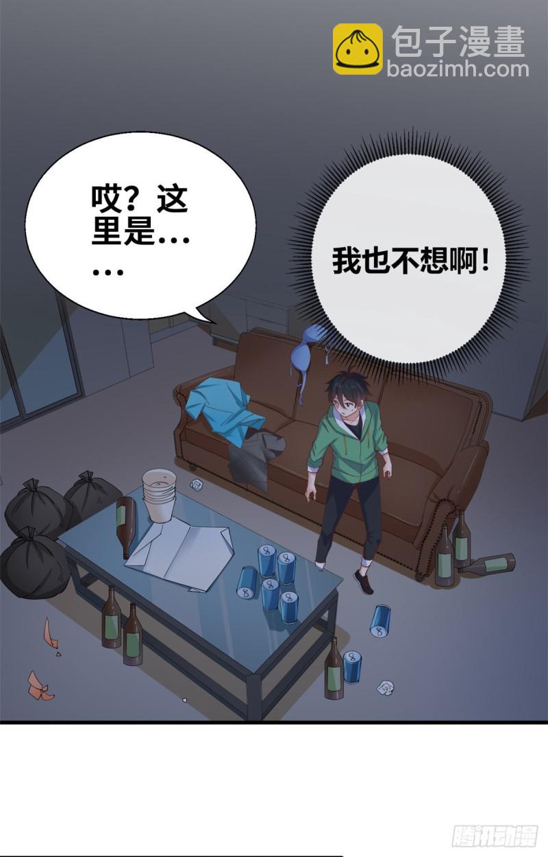 46 老师的闺房-第47话