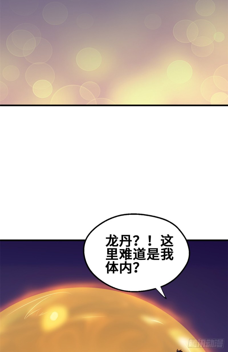 48 突破！(1/2)-第49话