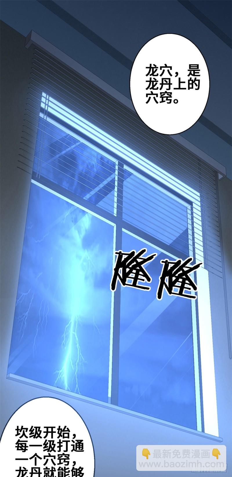 48 突破！(1/2)-第49话