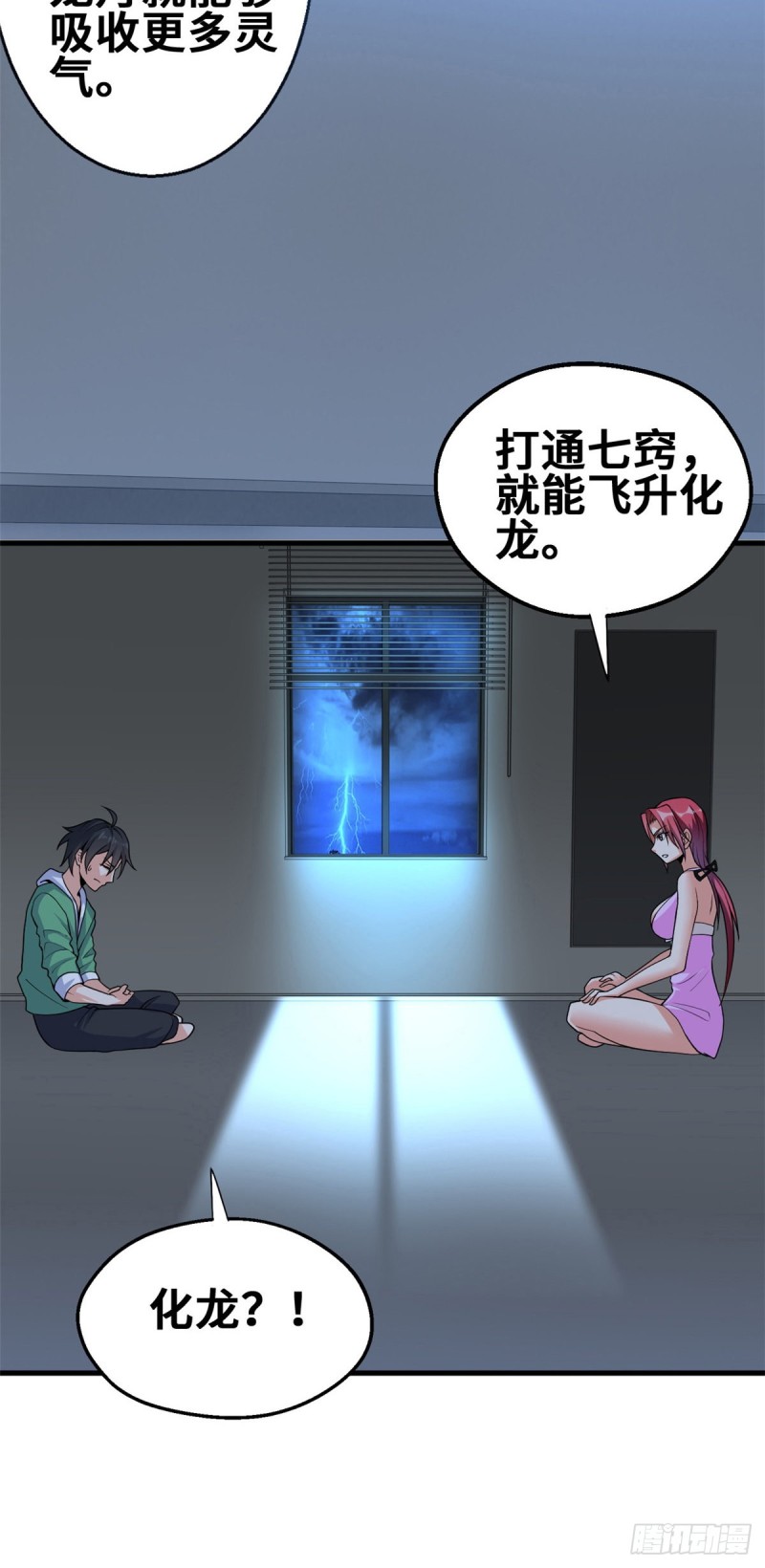 48 突破！(1/2)-第49话