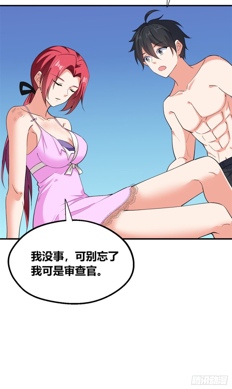 48 突破！(1/2)-第49话