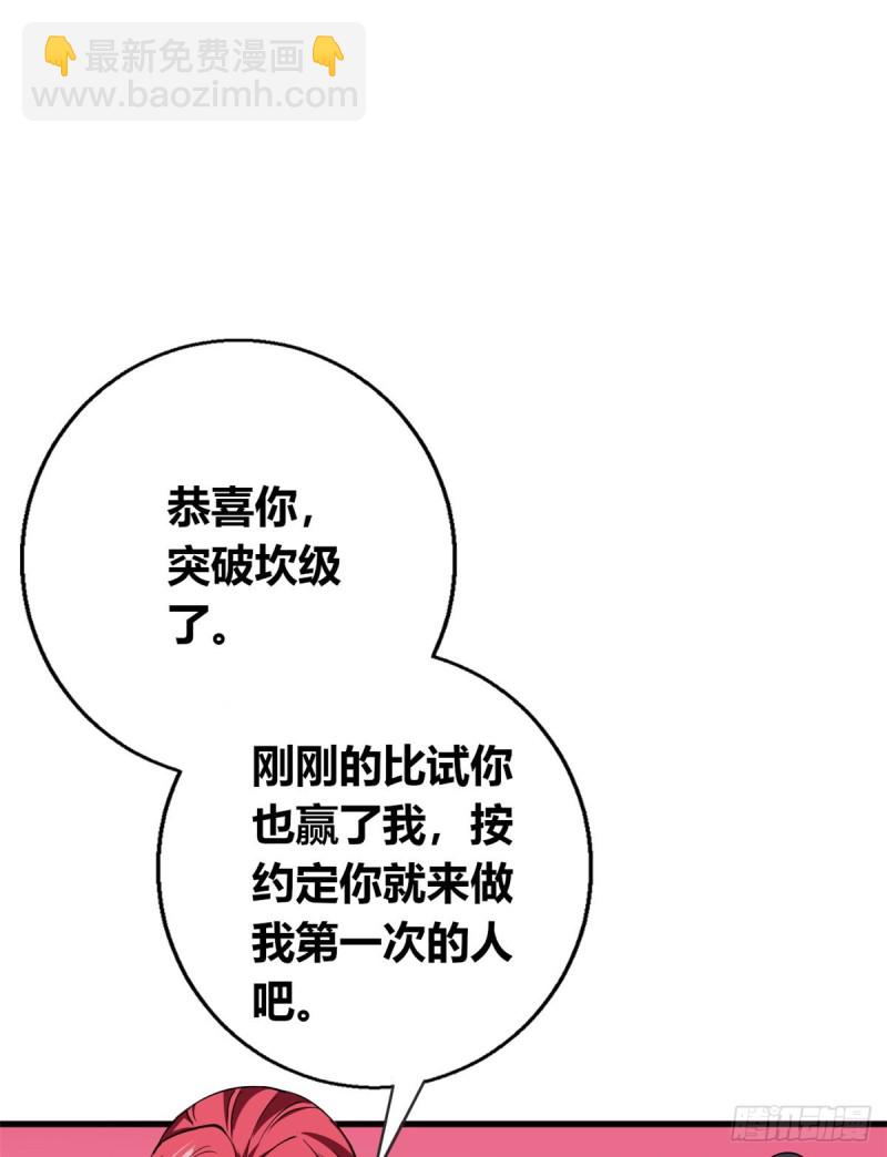 48 突破！(1/2)-第49话