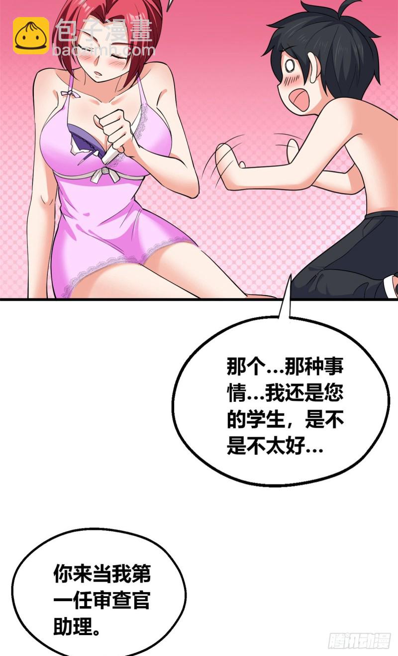 48 突破！(1/2)-第49话