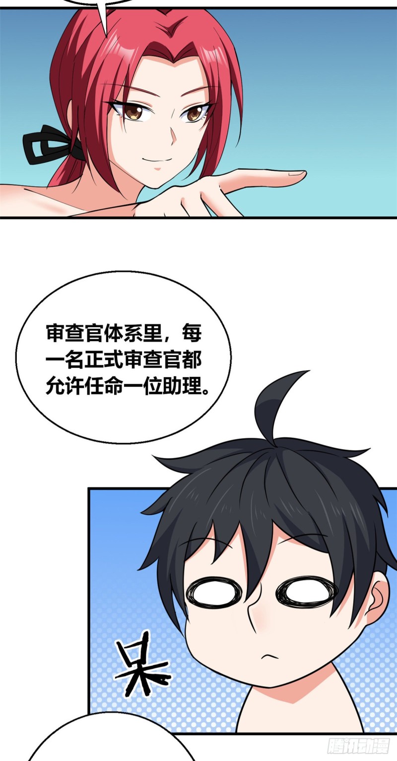 48 突破！(1/2)-第49话